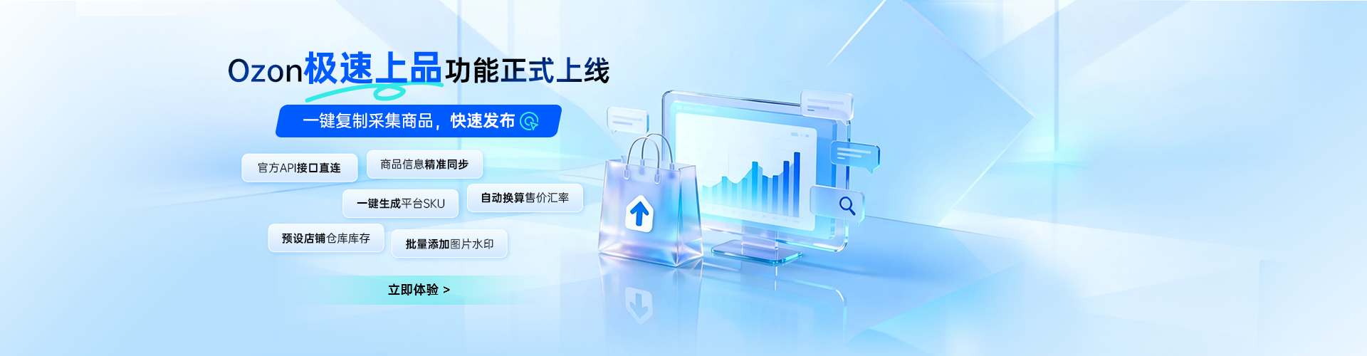 JCS俄区跨境ERP